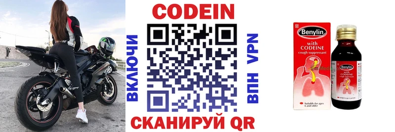 ссылка на мегу онион  купить  цена  Радужный  Кодеин напиток Lean (лин) 