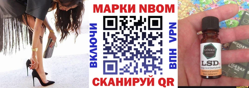 купить   Радужный  Марки N-bome 1500мкг 